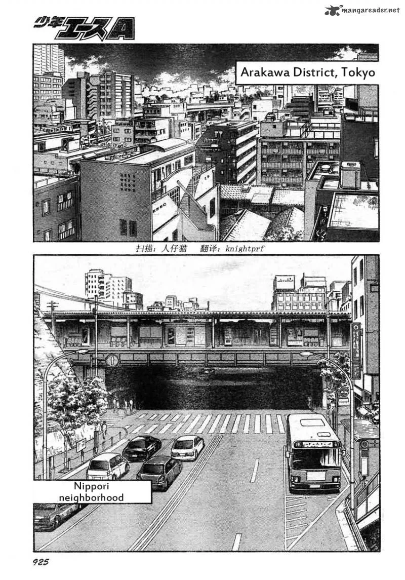 Guyver Chapter 188 page 2