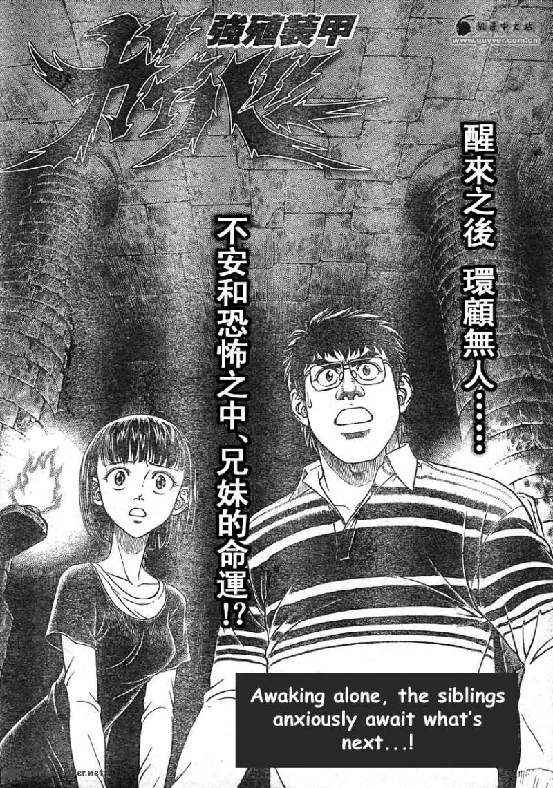 Guyver Chapter 189 page 1
