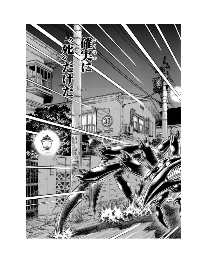 Guyver Chapter 194 page 12