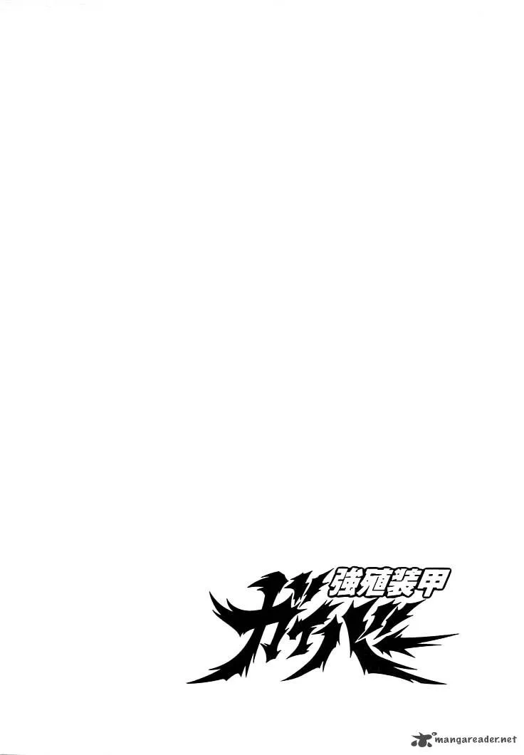 Guyver Chapter 22 page 17