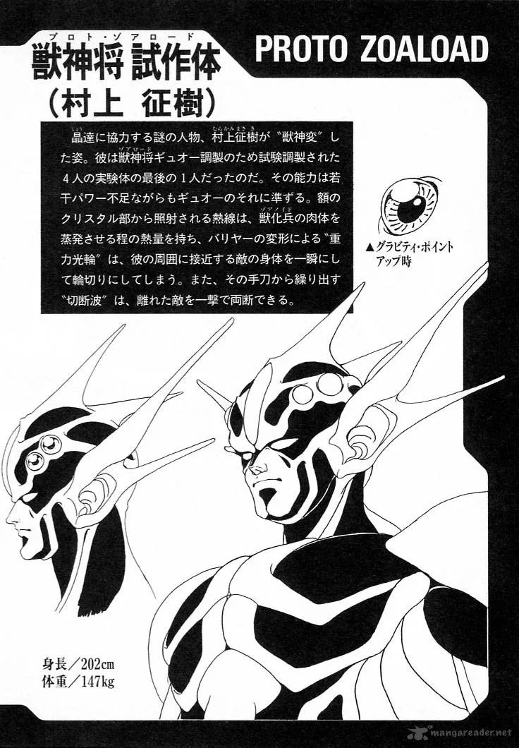 Guyver Chapter 28 page 28