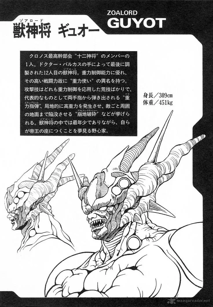 Guyver Chapter 28 page 30