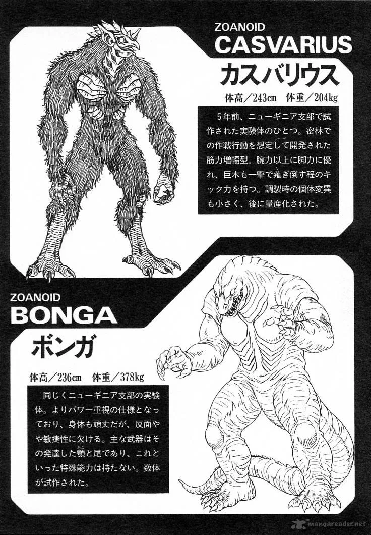 Guyver Chapter 28 page 32