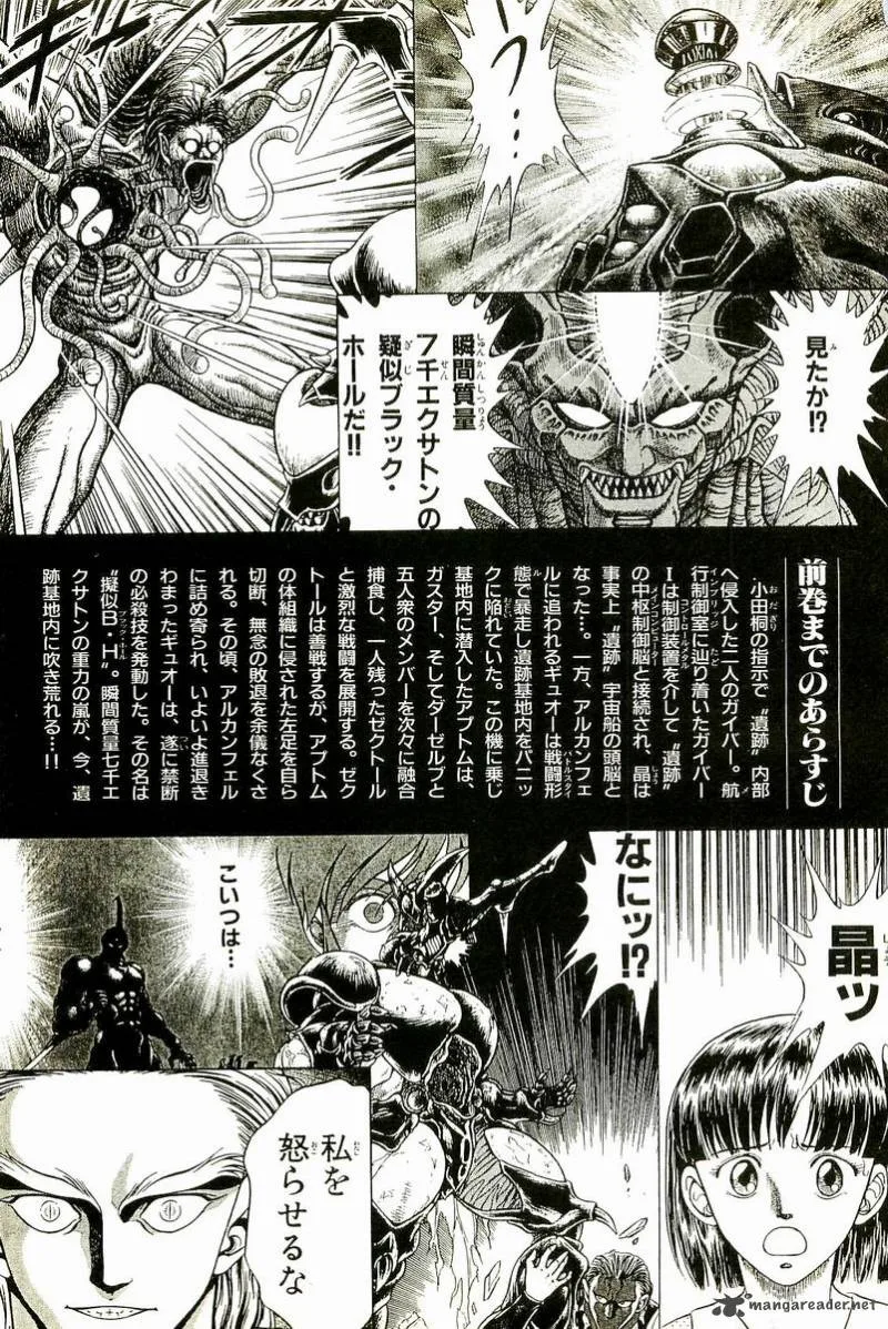Guyver Chapter 47 page 4