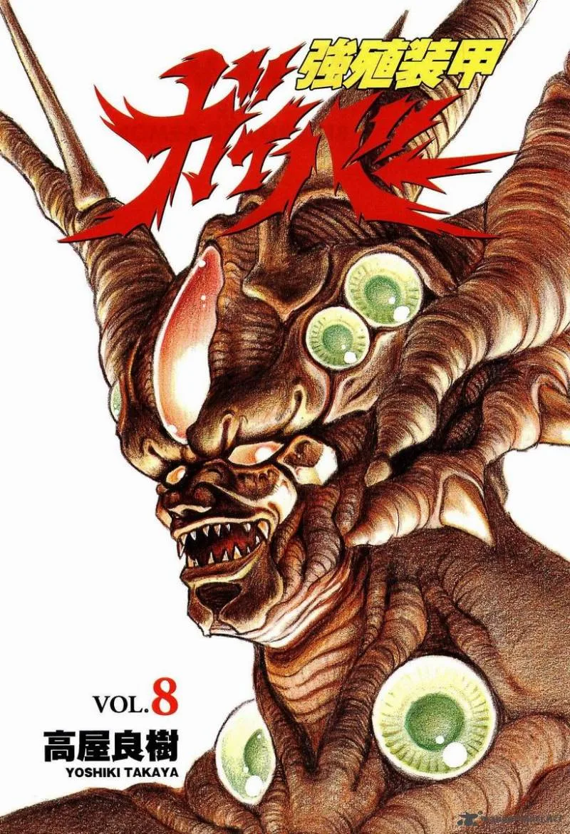 Guyver Chapter 47 page 2