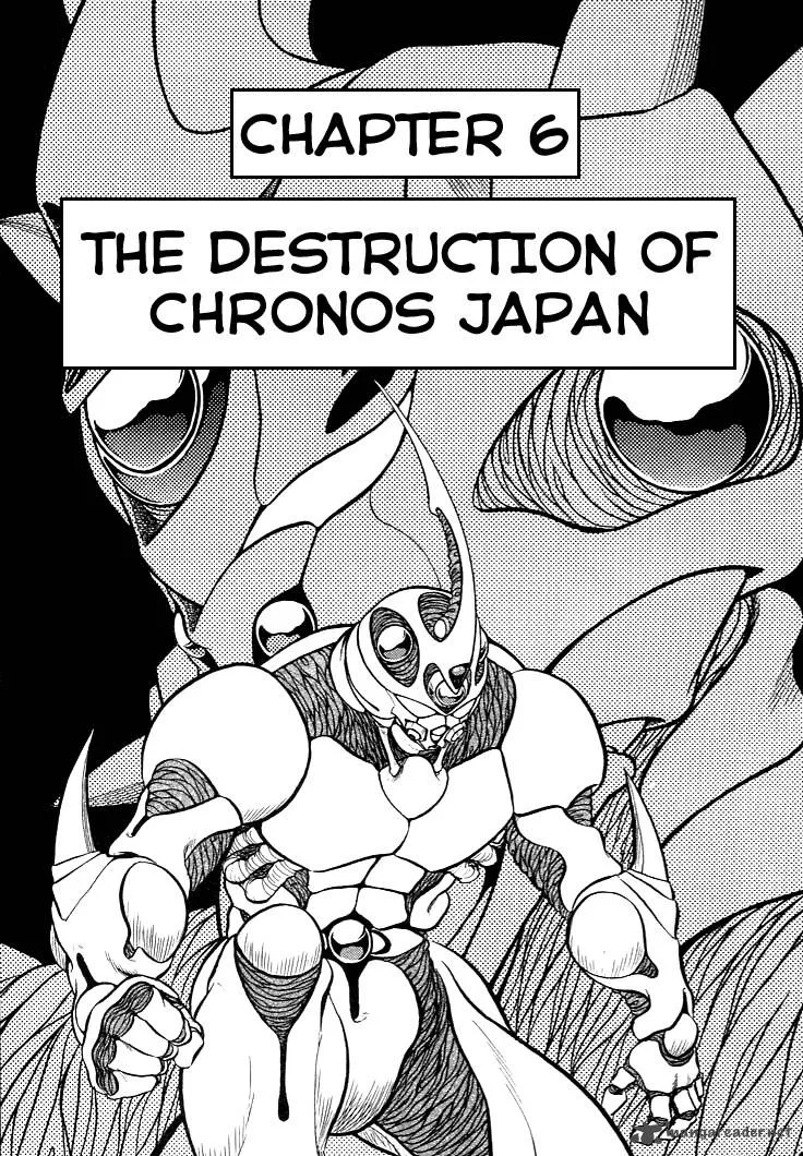 Guyver Chapter 6 page 1