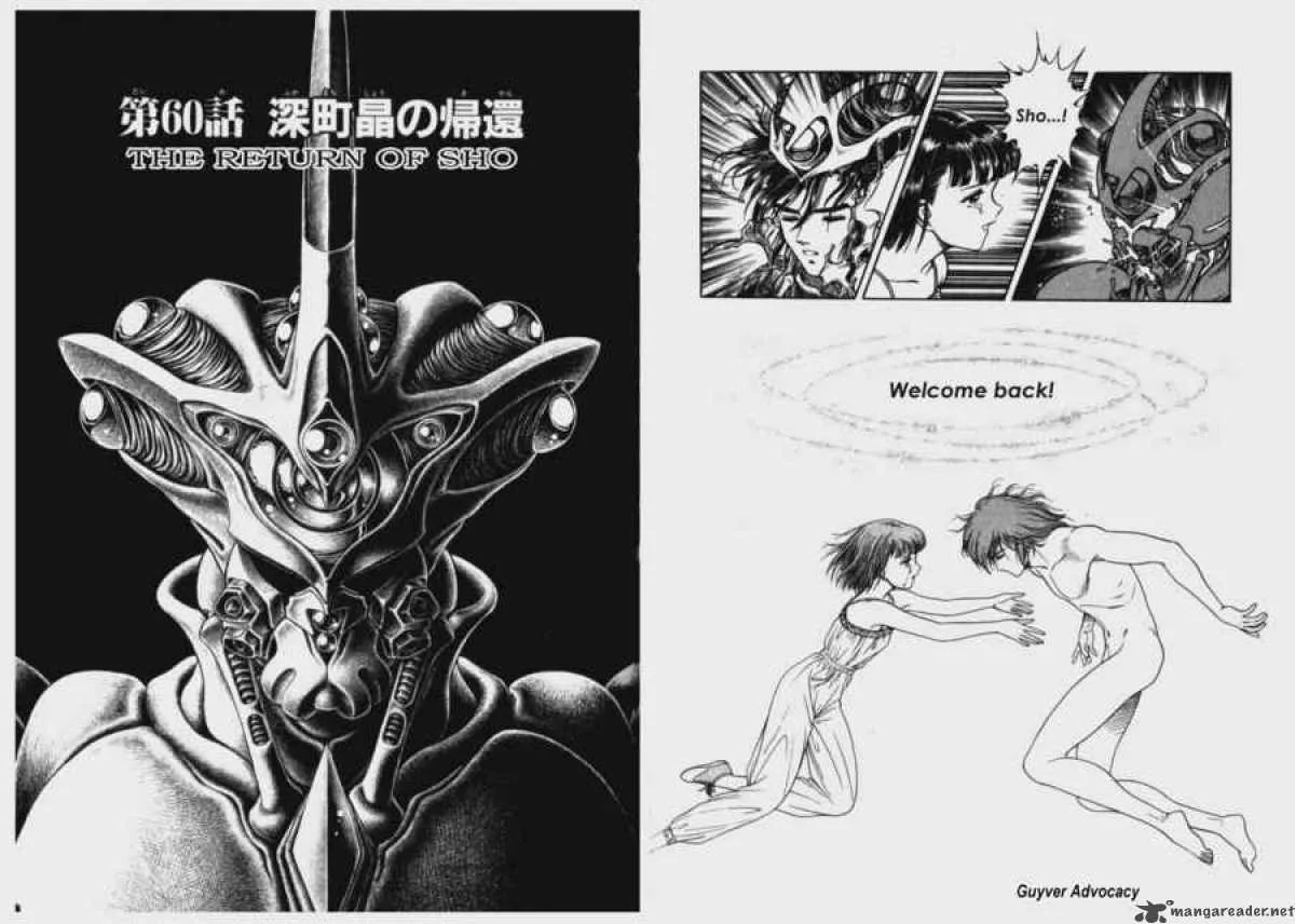 Guyver Chapter 60 page 1