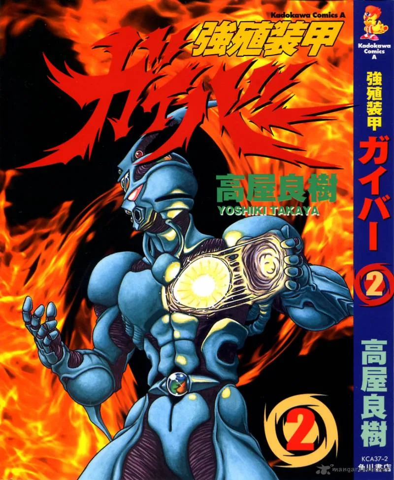 Guyver Chapter 7 page 1