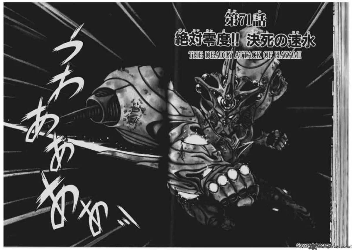 Guyver Chapter 71 page 1
