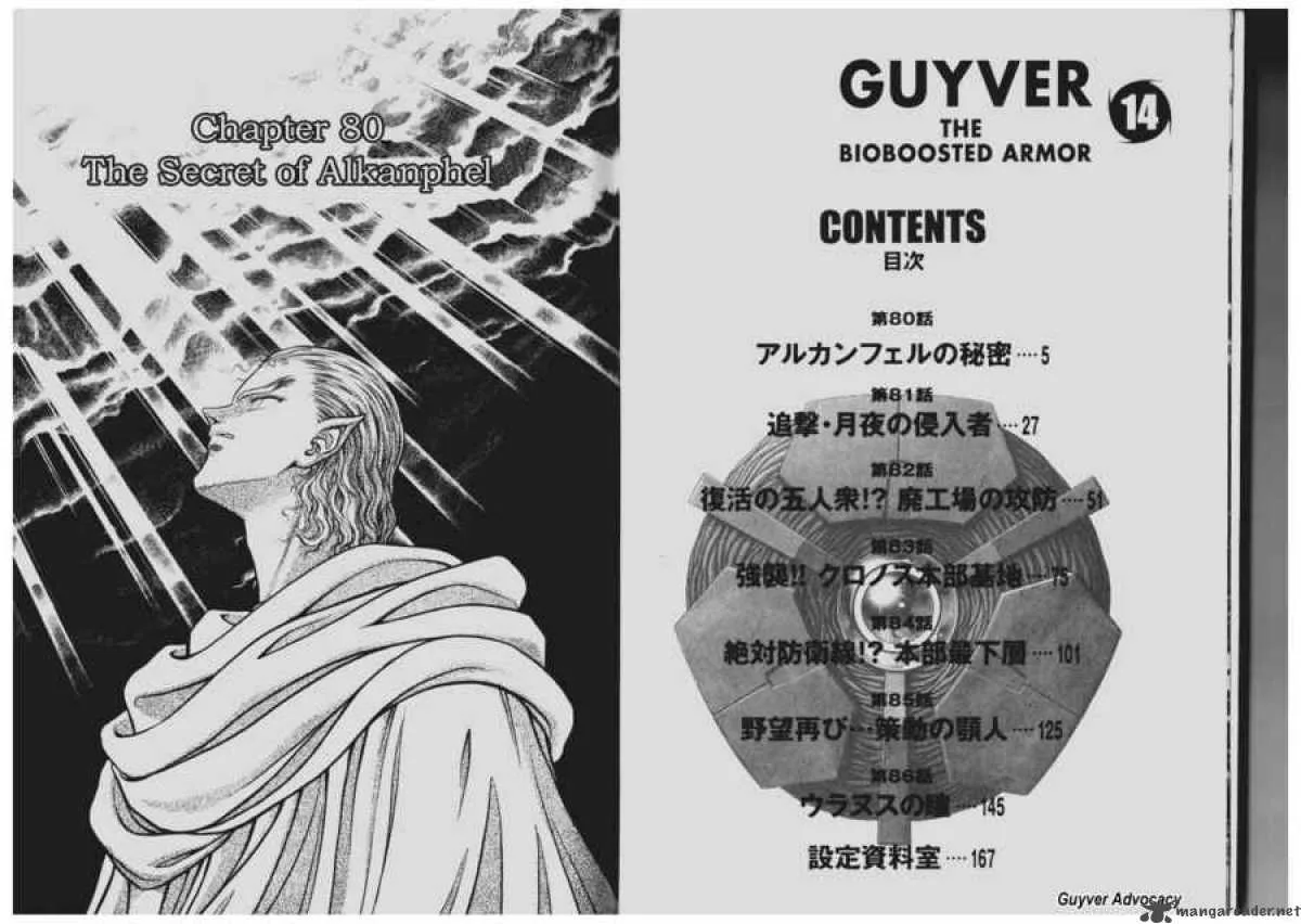 Guyver Chapter 80 page 1