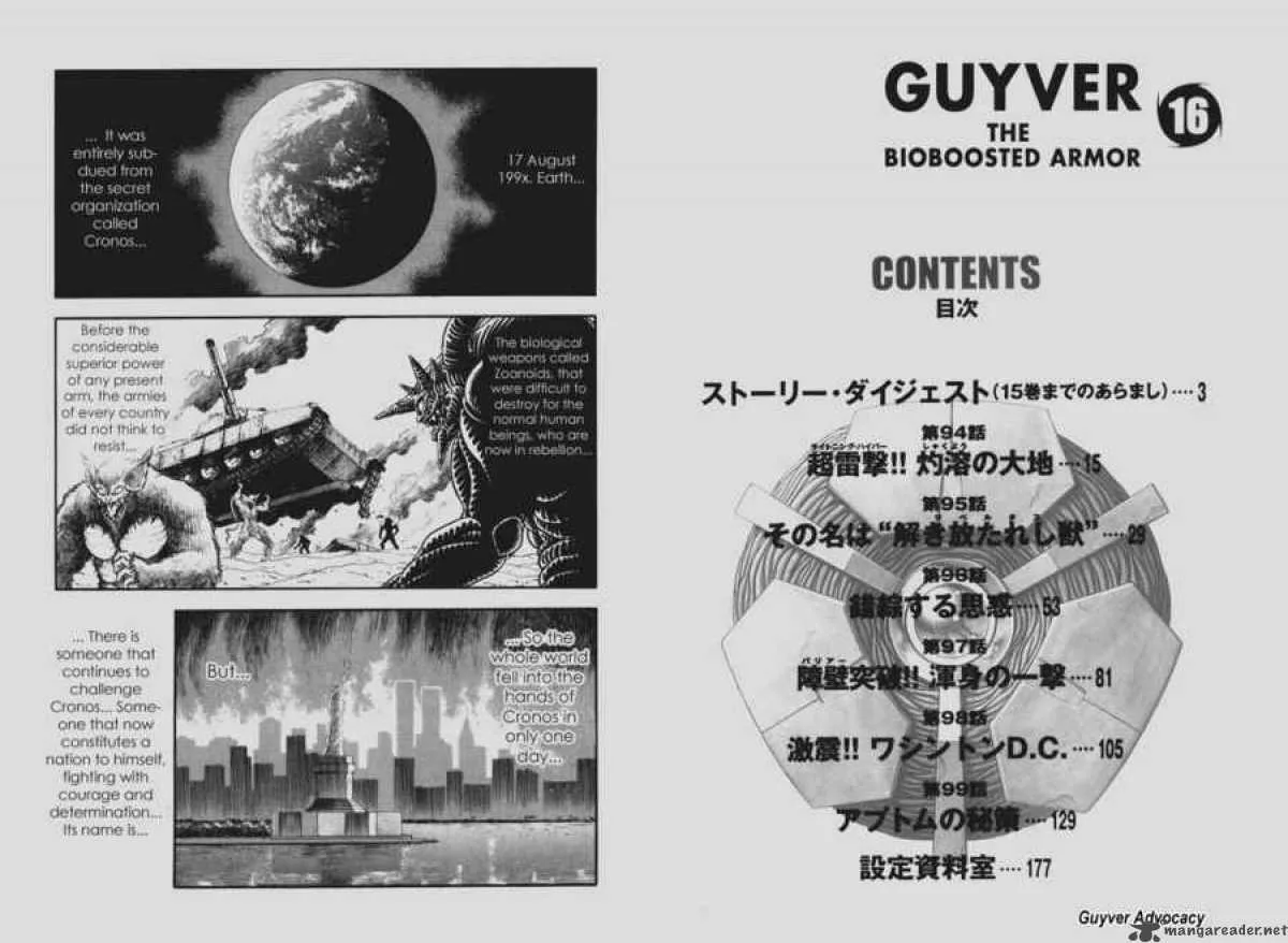 Guyver Chapter 94 page 2