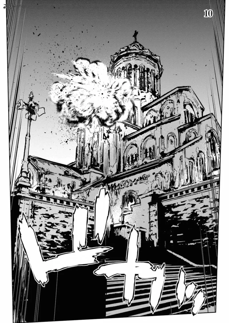 Gyakusatsu Kikan Chapter 10 page 1