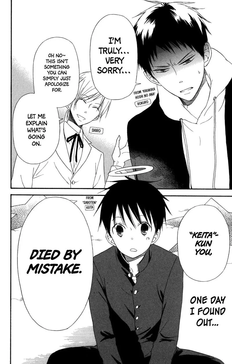 Gyakuten Honey Chapter 5 page 17
