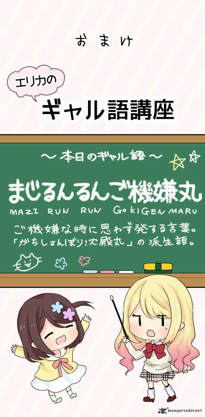 Gyaru Yuri Chapter 2 page 14