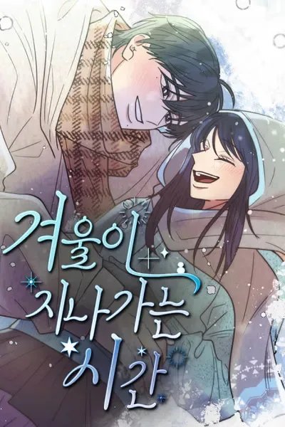 Gyeouri Jinaganeun Sigan cover