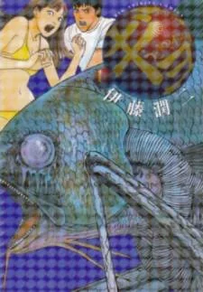 Gyo cover