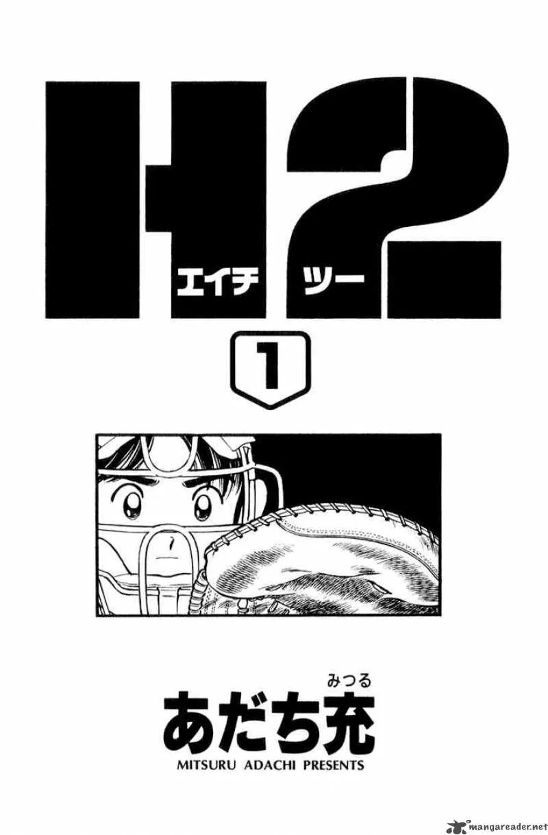 H2 Chapter 1 page 1