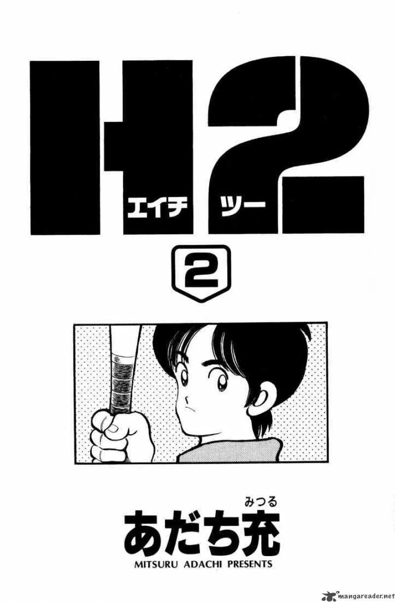 H2 Chapter 10 page 1