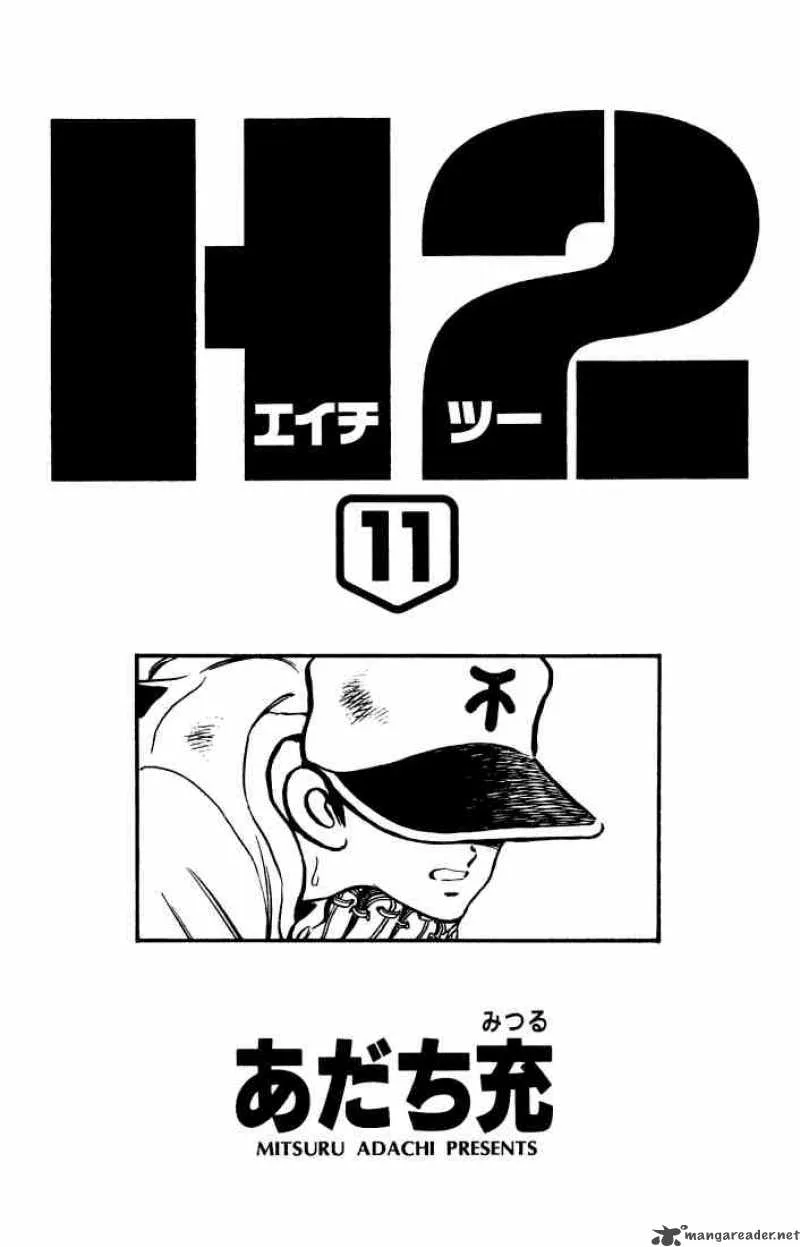 H2 Chapter 100 page 1