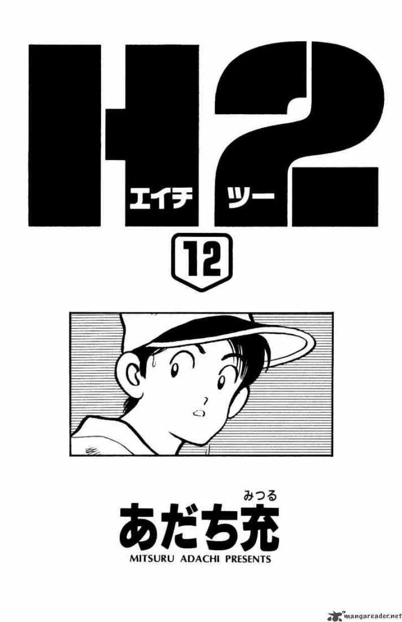 H2 Chapter 110 page 1