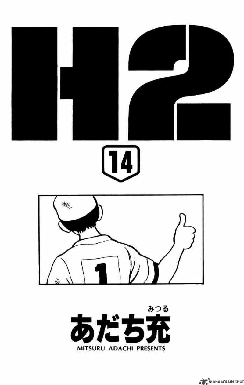 H2 Chapter 130 page 1
