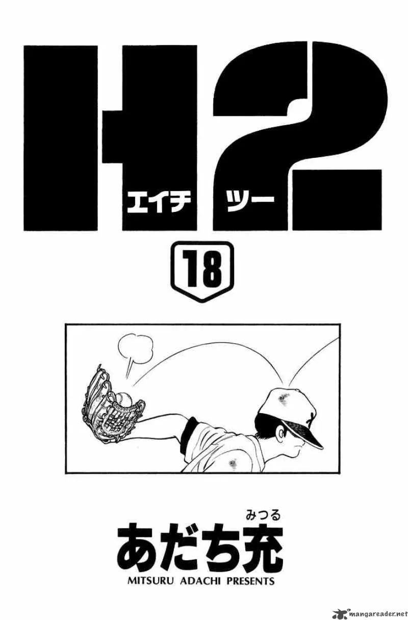 H2 Chapter 170 page 1