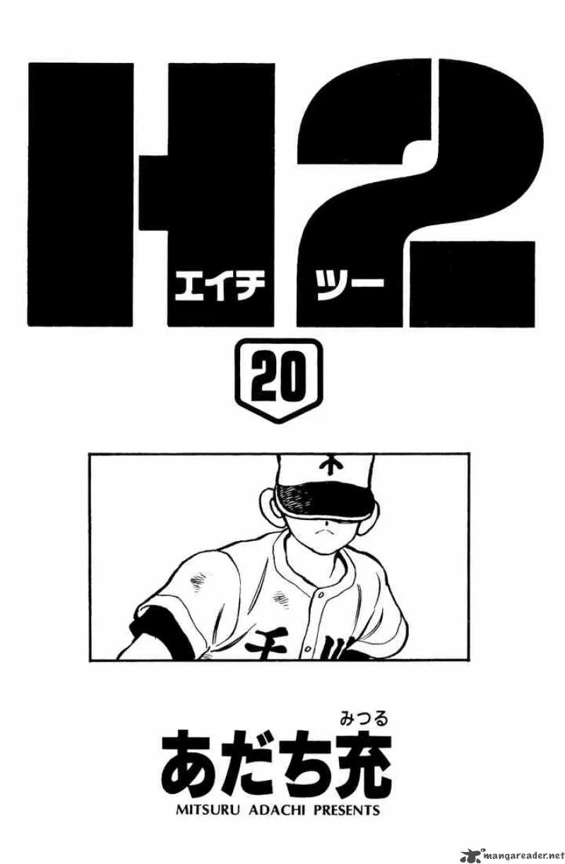 H2 Chapter 190 page 1