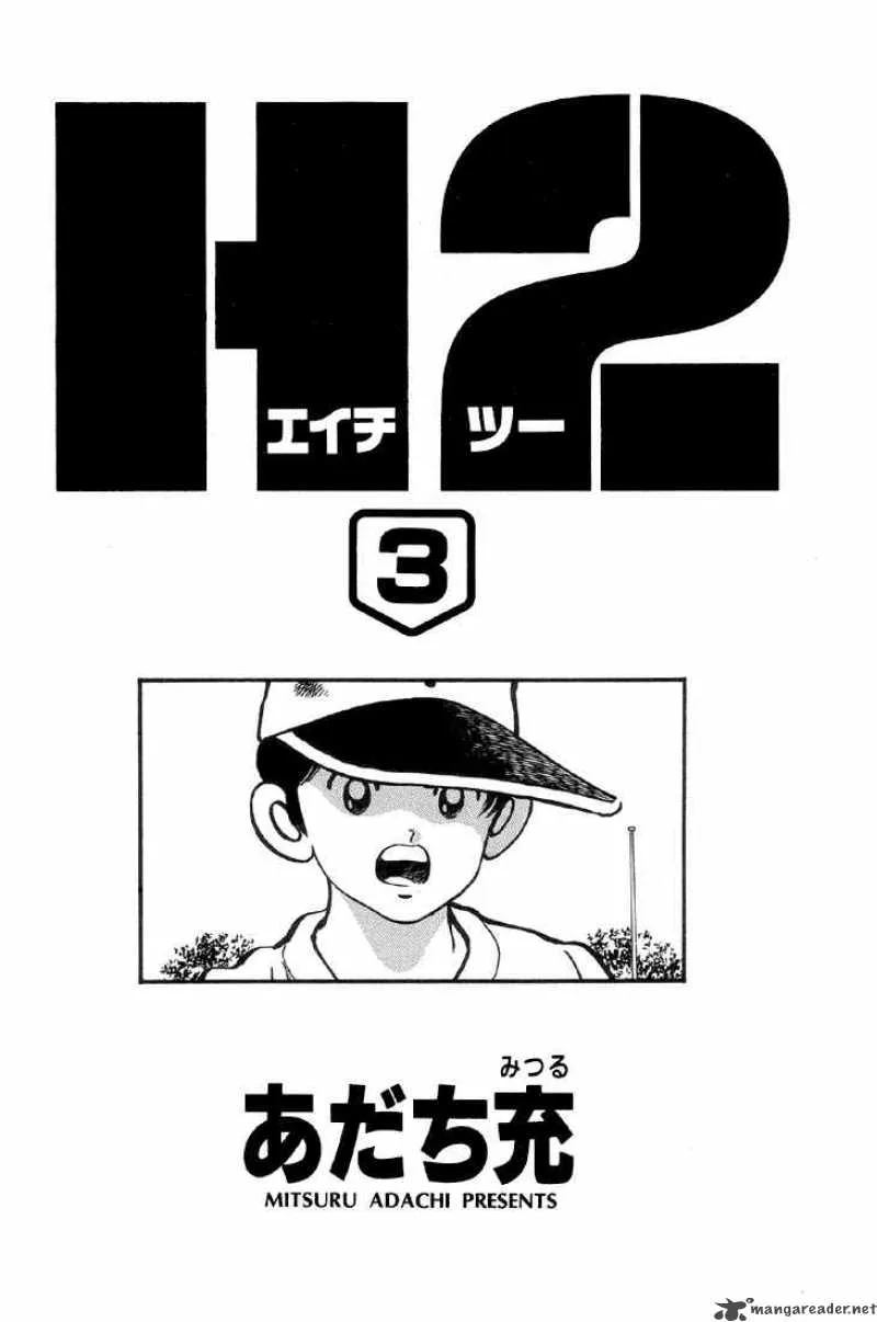 H2 Chapter 20 page 1