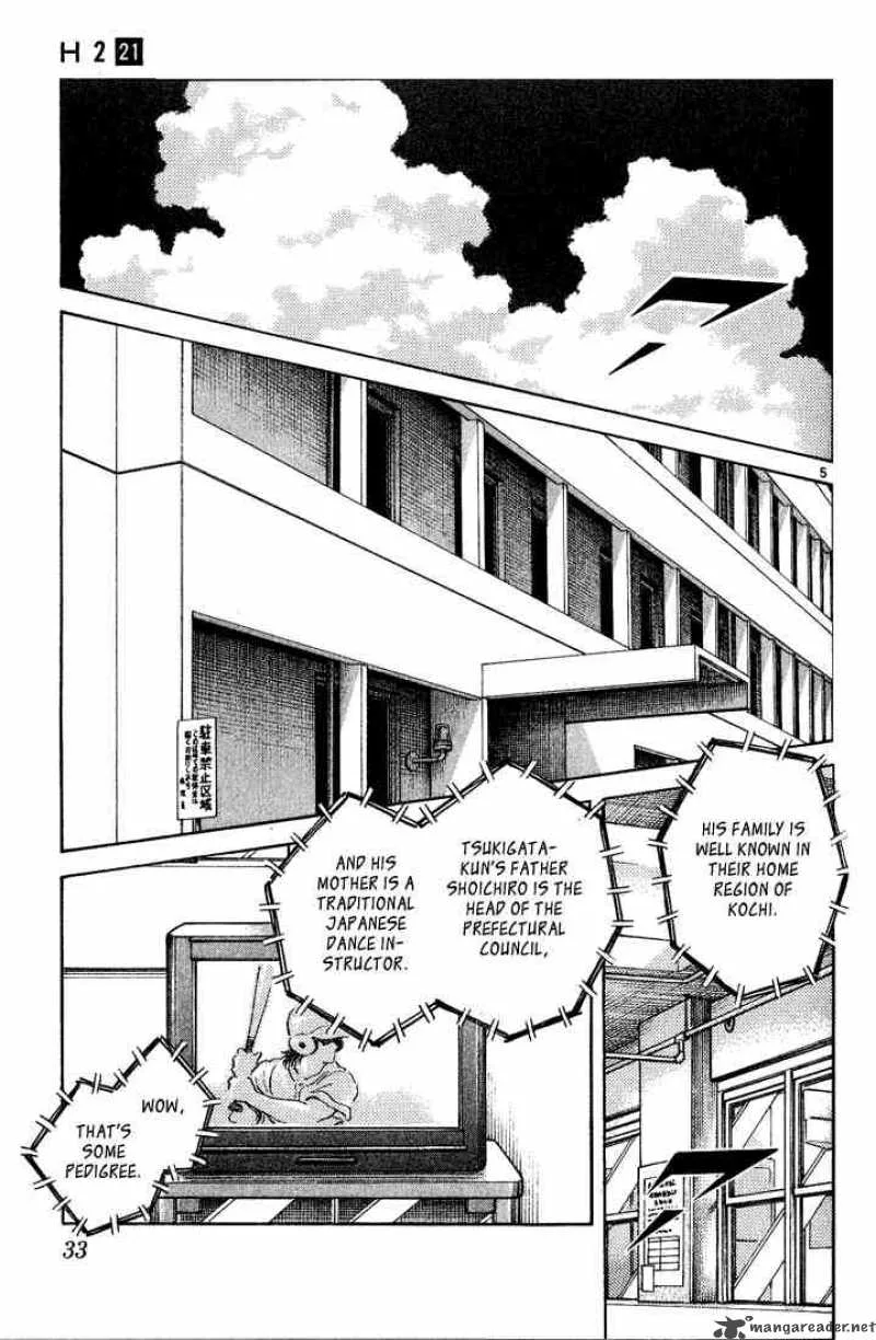 H2 Chapter 201 page 5