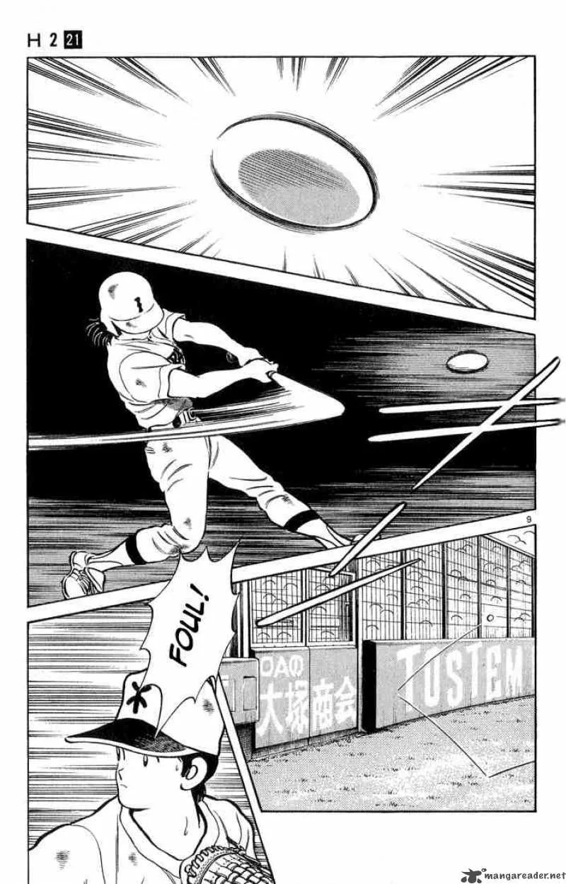 H2 Chapter 201 page 9