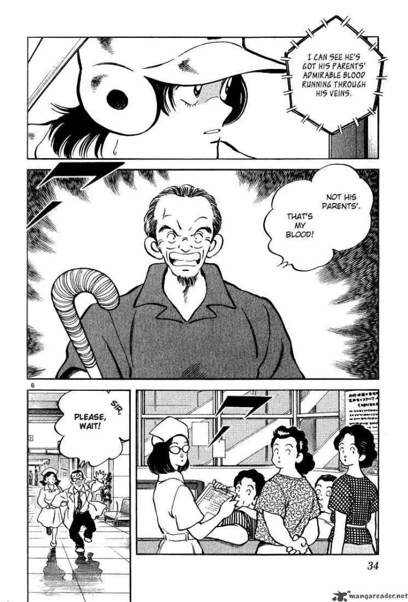H2 Chapter 201 page 6