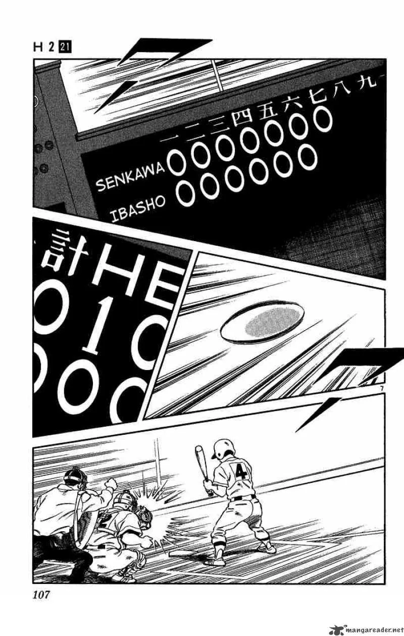 H2 Chapter 205 page 7