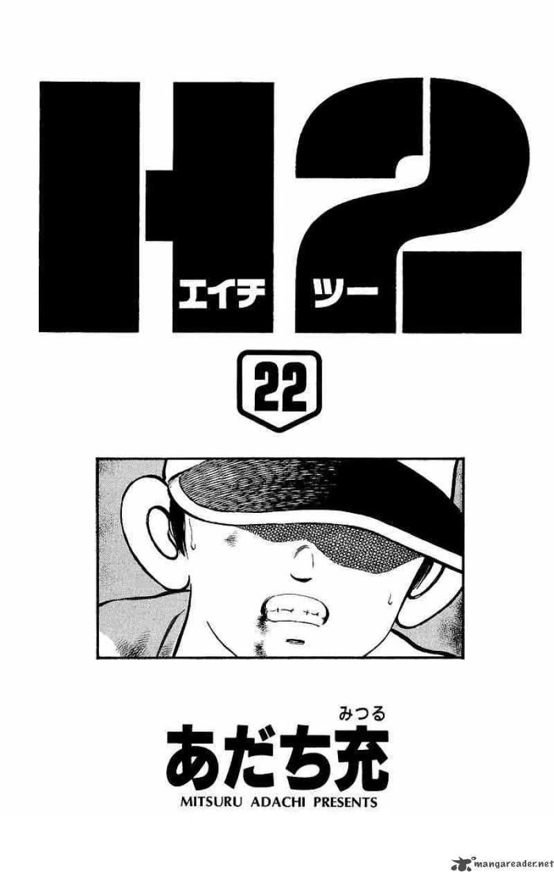 H2 Chapter 209 page 1