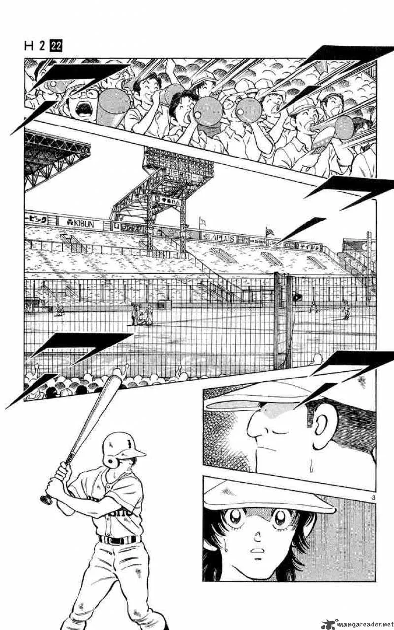 H2 Chapter 210 page 3