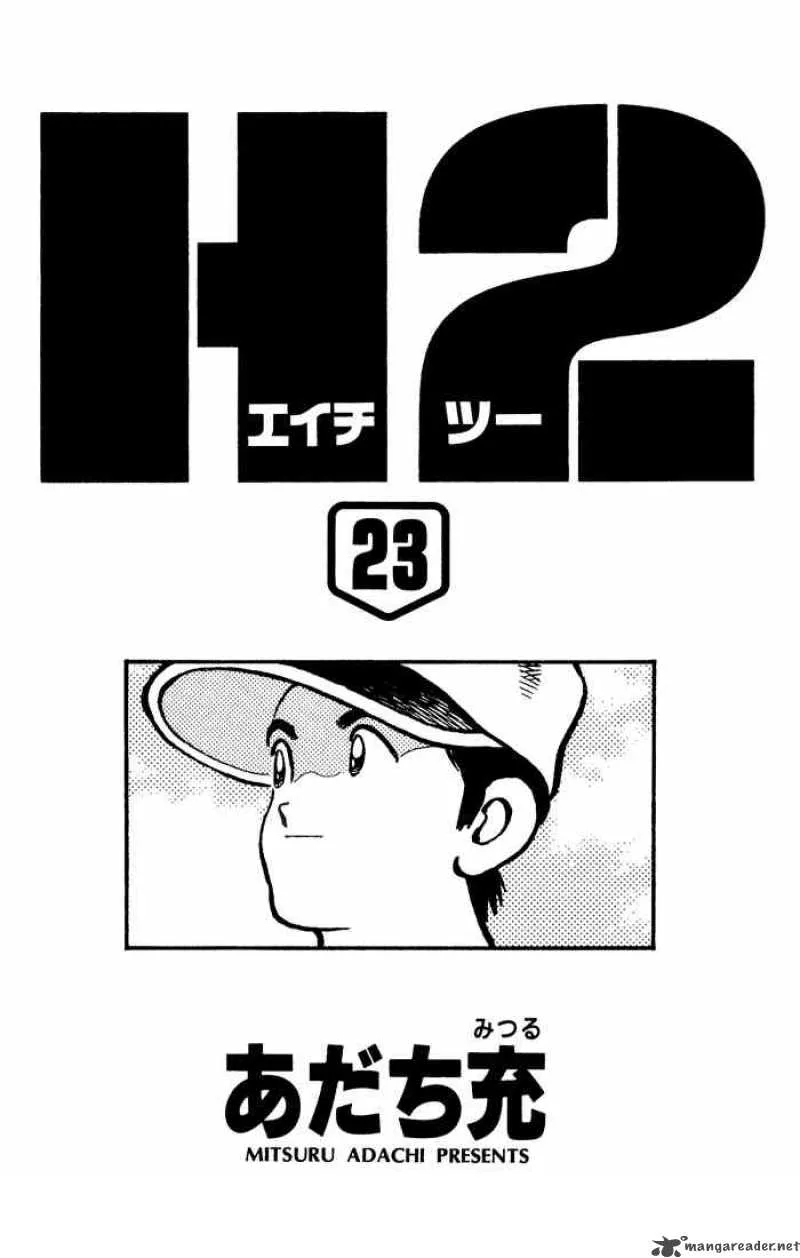 H2 Chapter 219 page 1