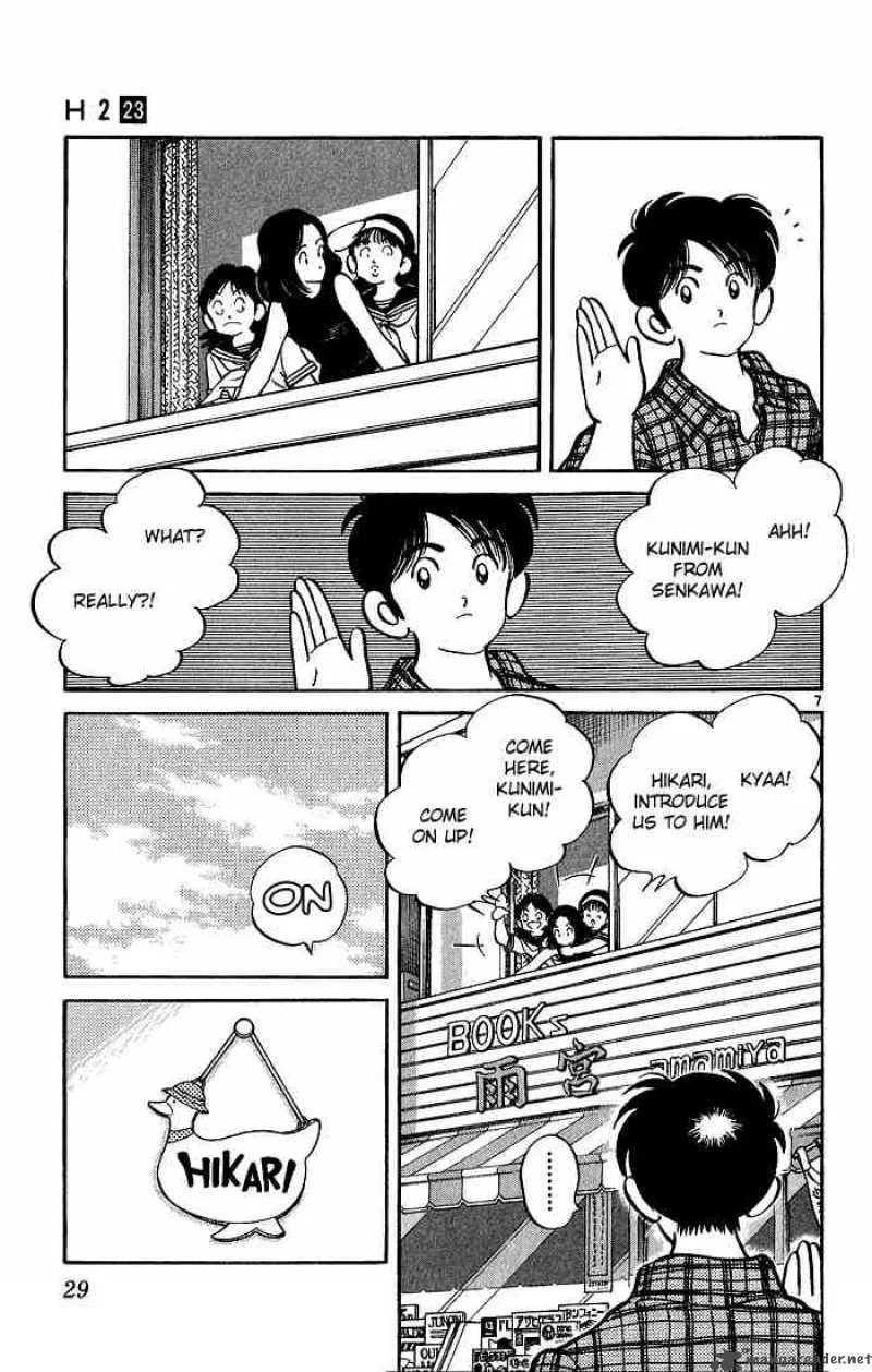 H2 Chapter 220 page 7