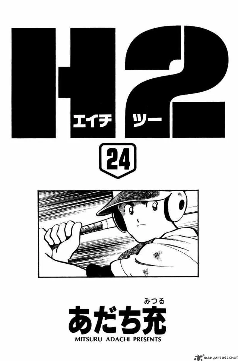 H2 Chapter 229 page 1