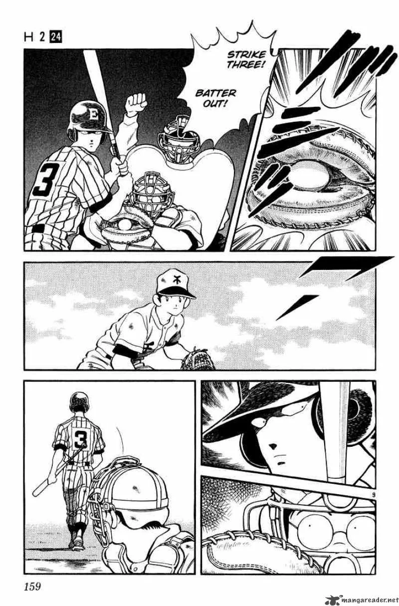 H2 Chapter 237 page 9