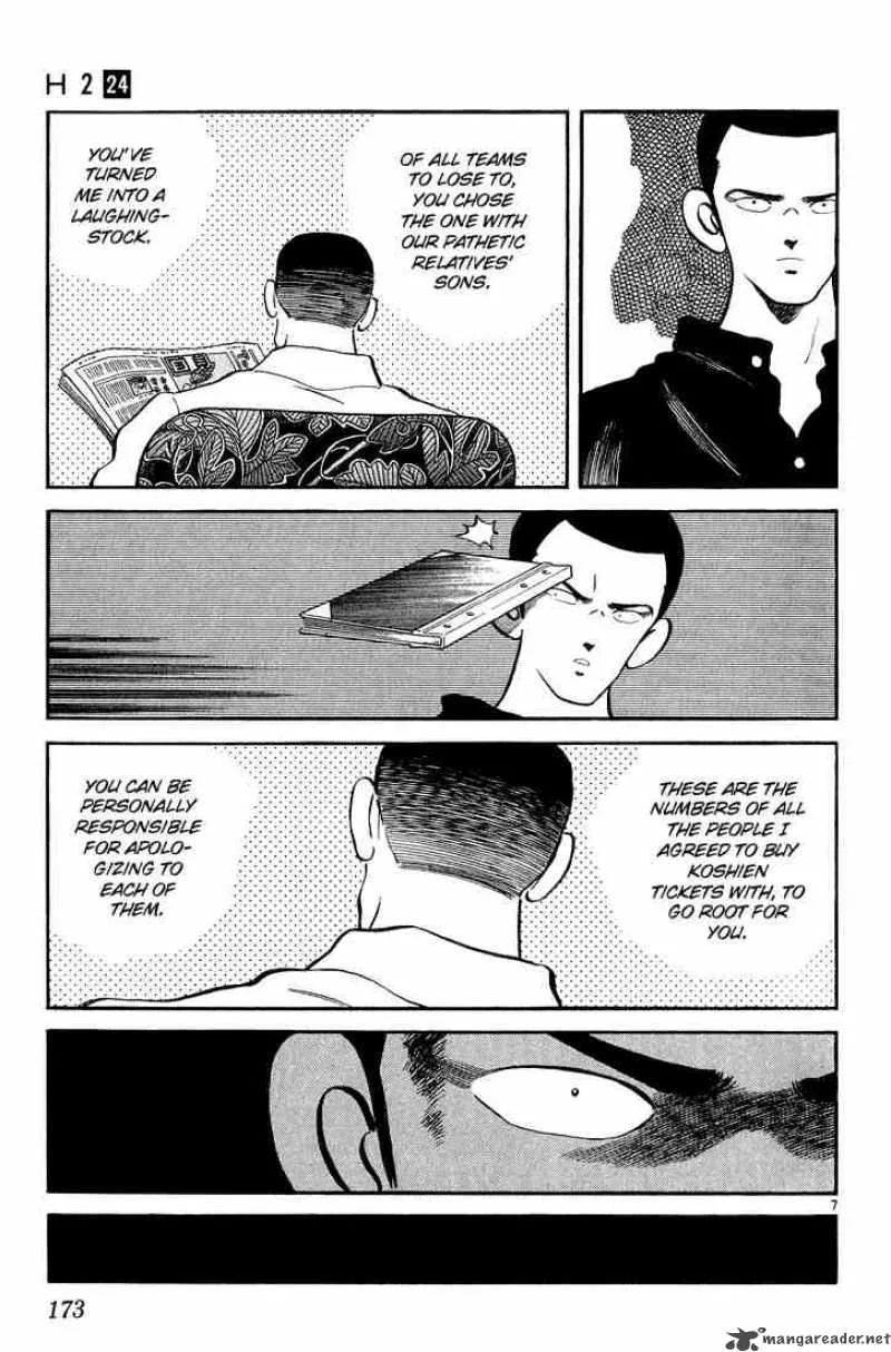 H2 Chapter 238 page 7