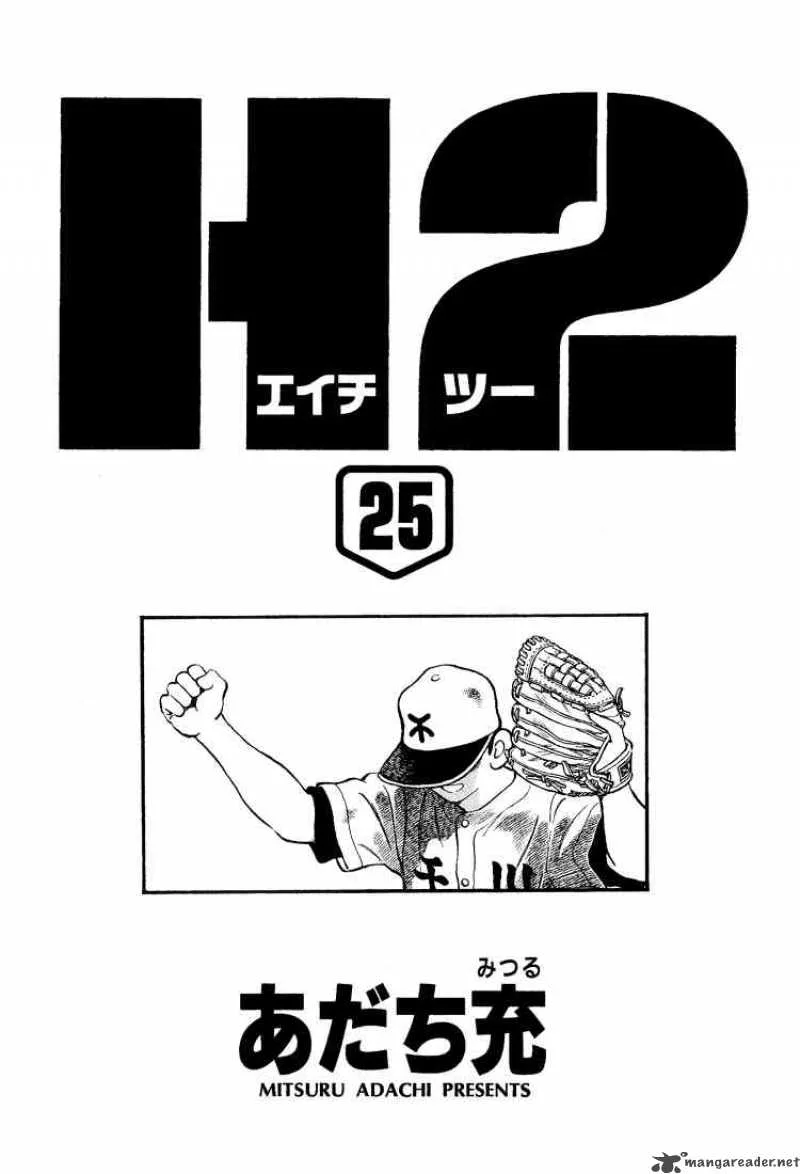 H2 Chapter 239 page 1