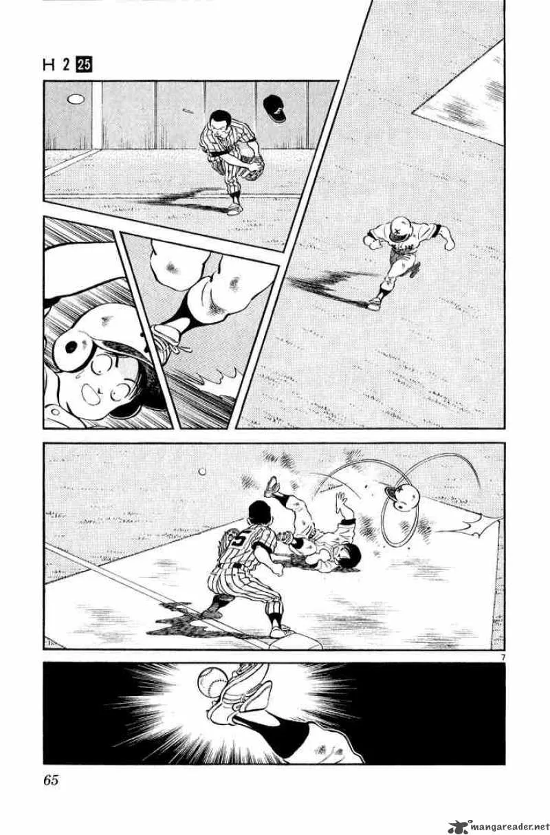 H2 Chapter 242 page 7