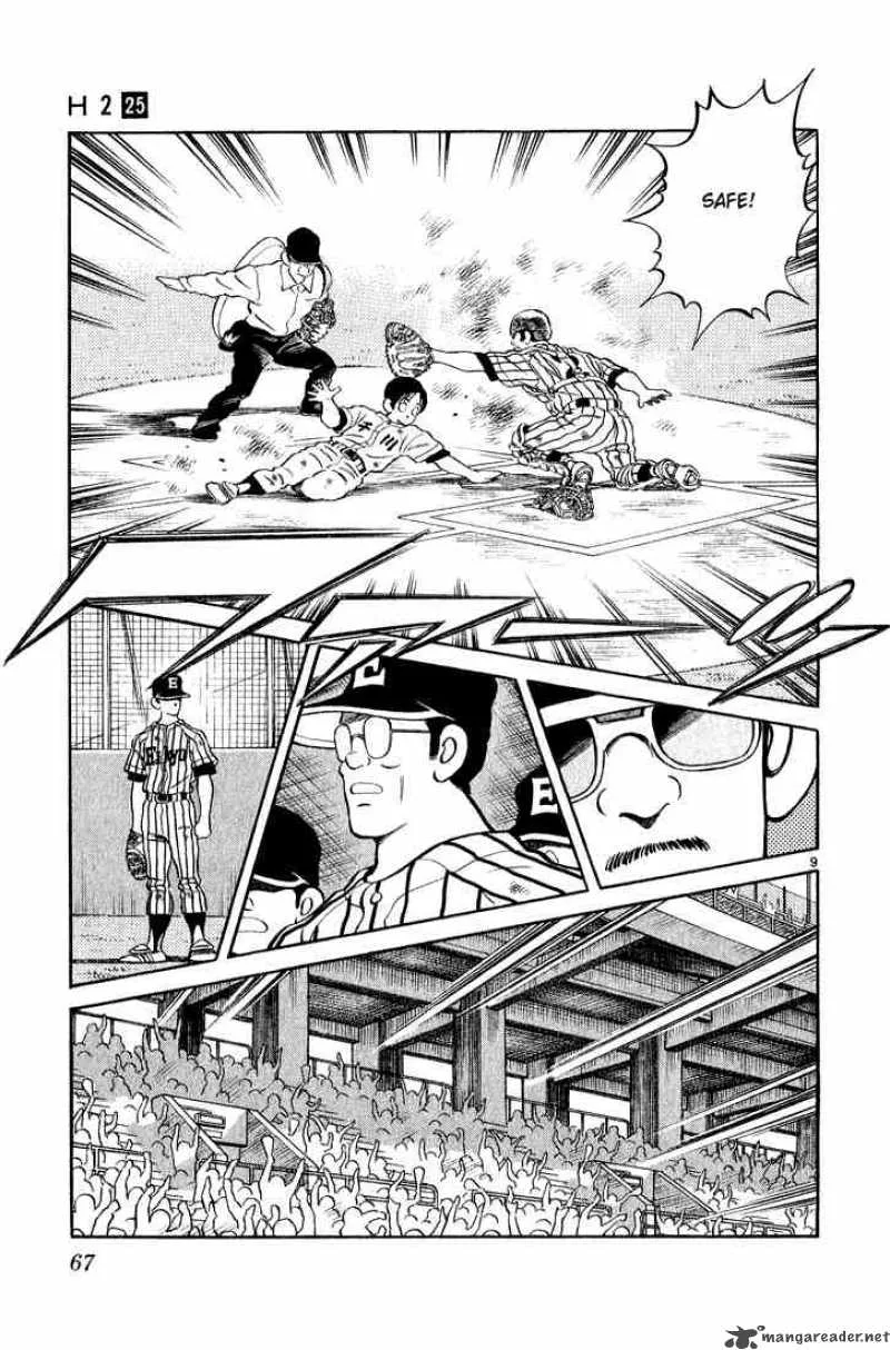 H2 Chapter 242 page 9