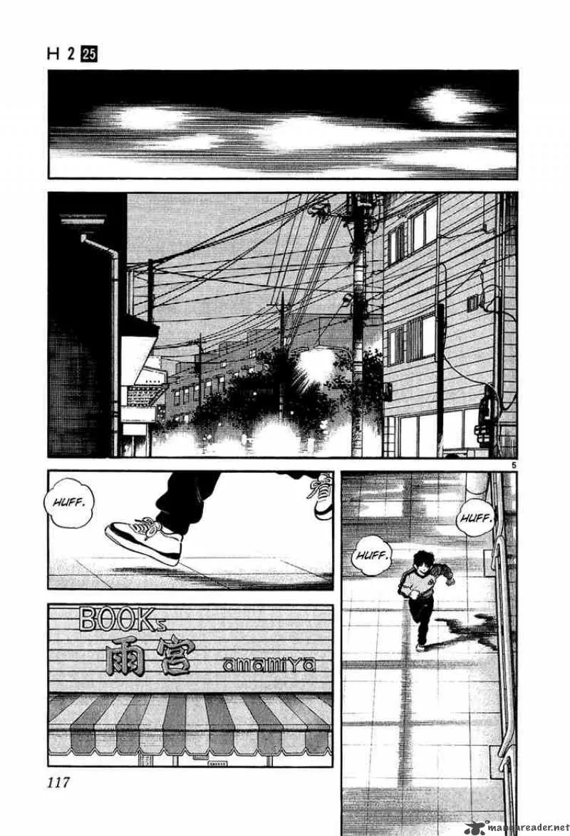 H2 Chapter 245 page 5