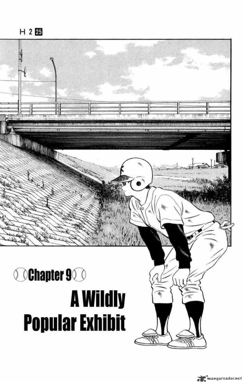 H2 Chapter 247 page 1