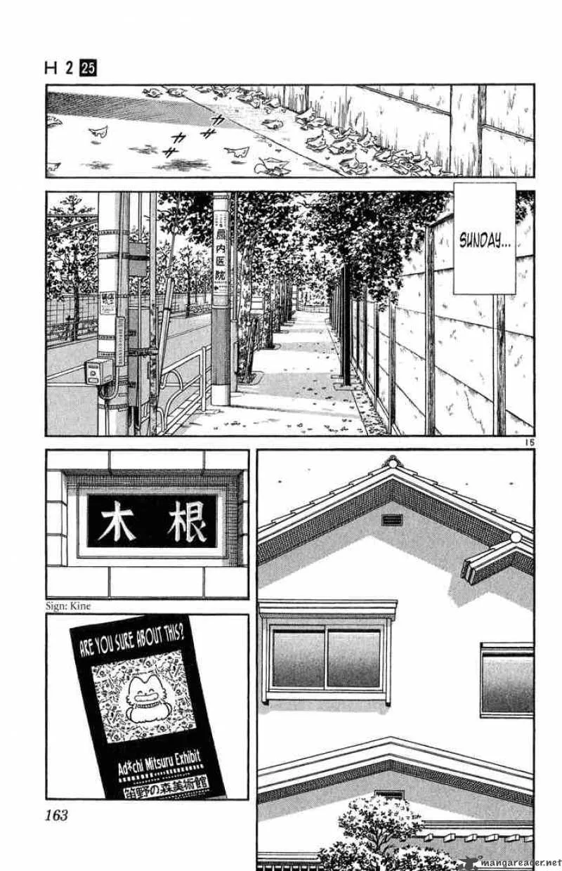 H2 Chapter 247 page 15