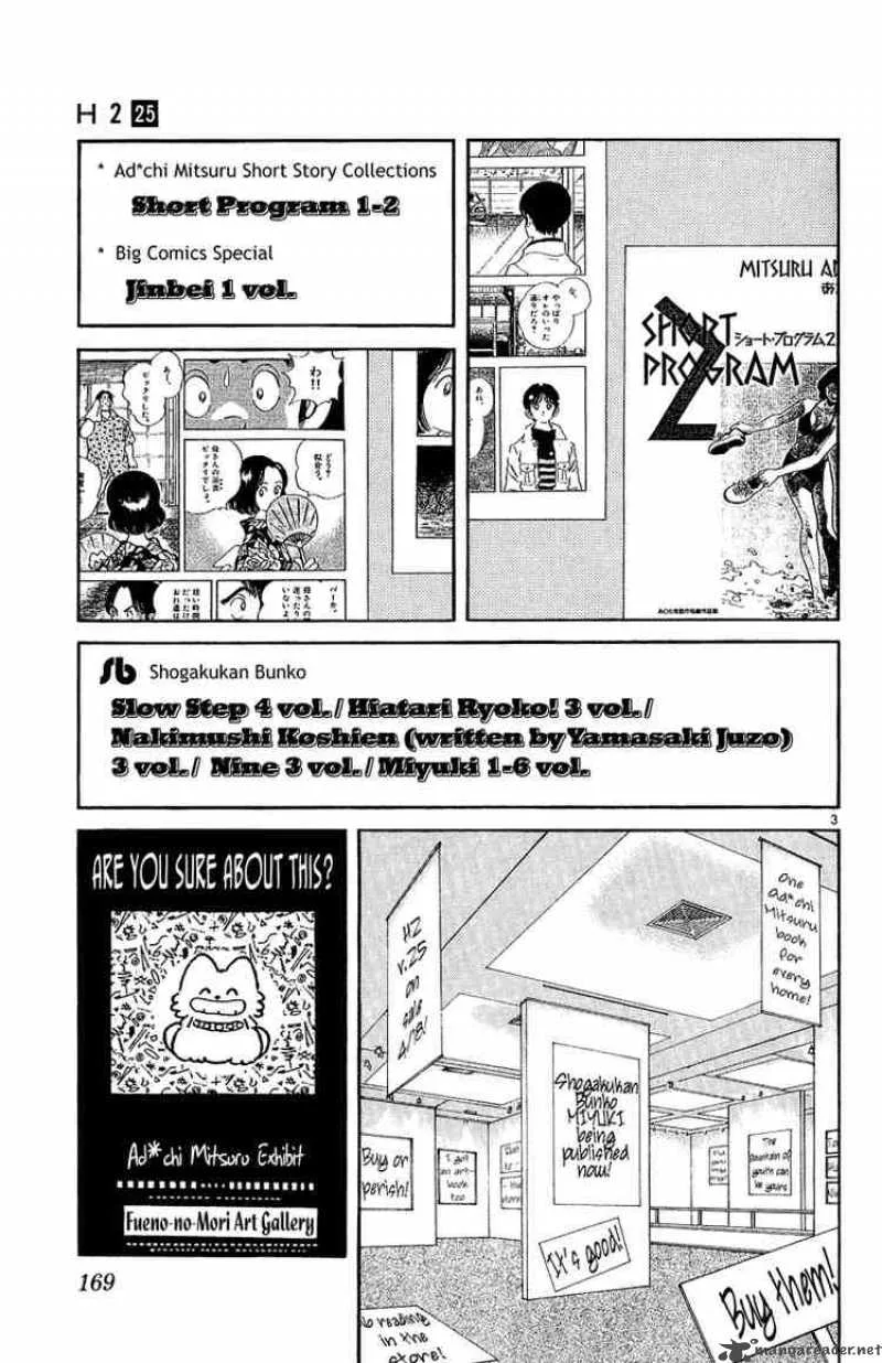 H2 Chapter 248 page 3
