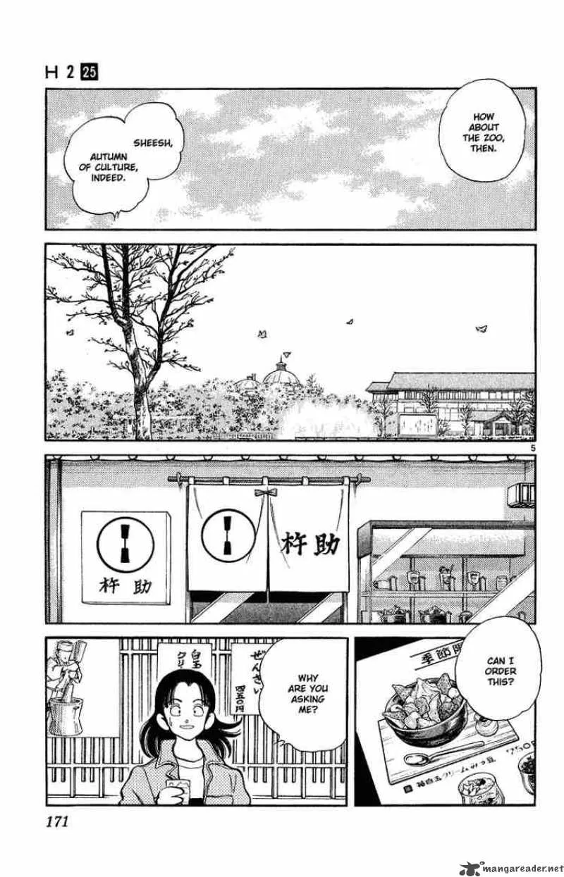 H2 Chapter 248 page 5