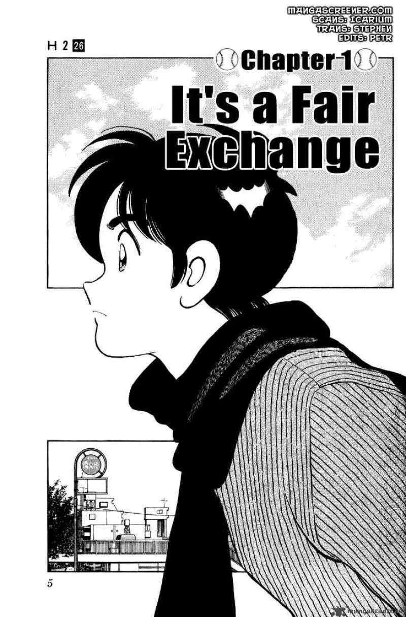H2 Chapter 249 page 3