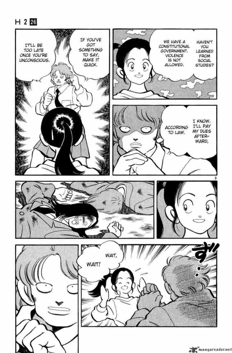 H2 Chapter 251 page 3