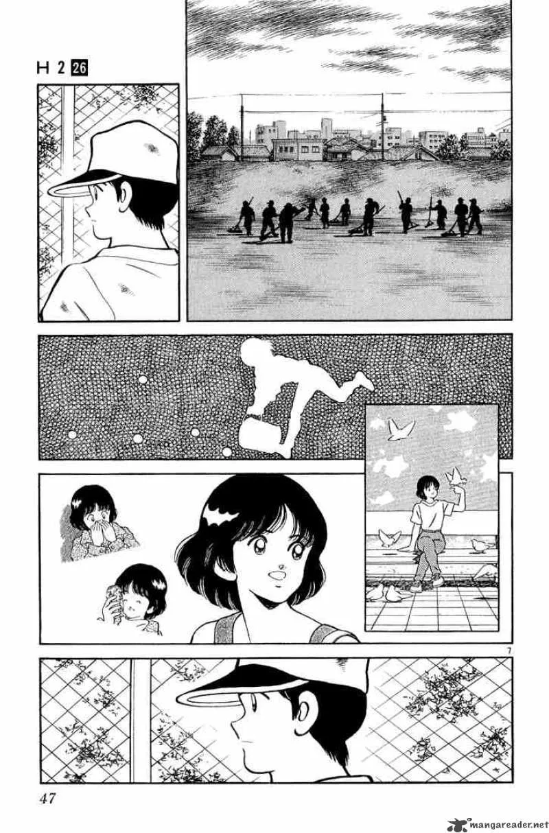 H2 Chapter 251 page 7
